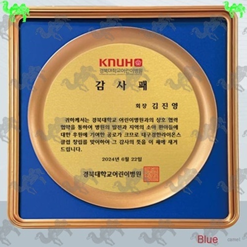 감사패 메탈상패 8136