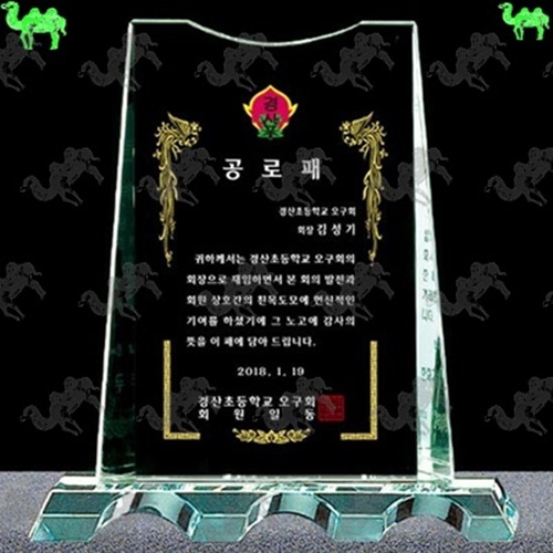 공로패 크리스탈상패 4298