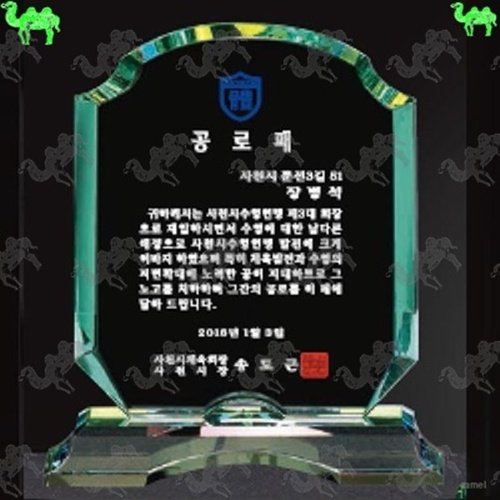 공로패 크리스탈상패 9280