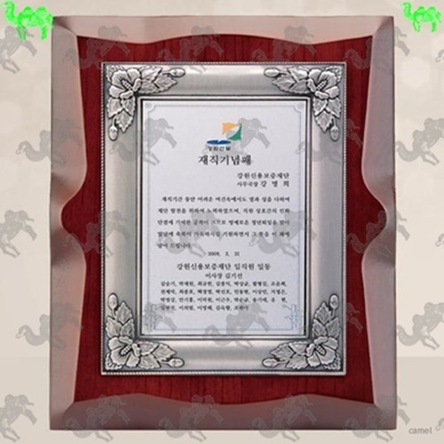 재직기념패 주석상패 2945