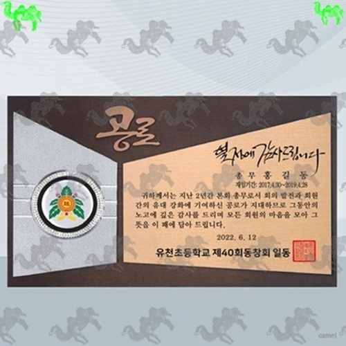 공로패 원목상패 6922