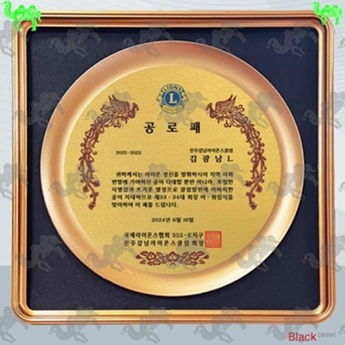 공로패 메탈상패 9349