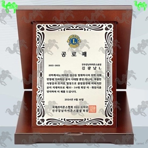 공로패 가리비상패 6957