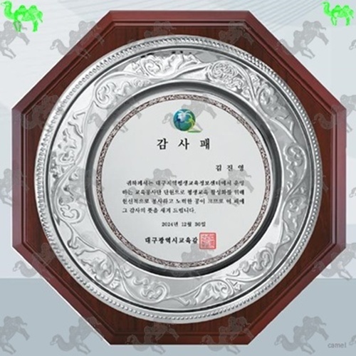 감사패 칠보상패 9928