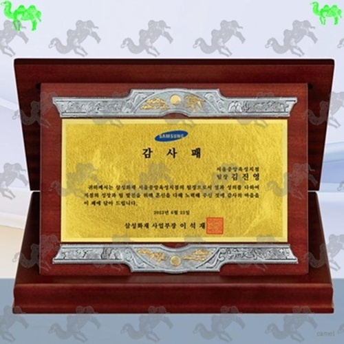 감사패 가리비상패 2006