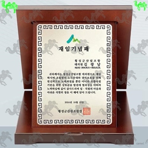 기념패 가리비상패 8223