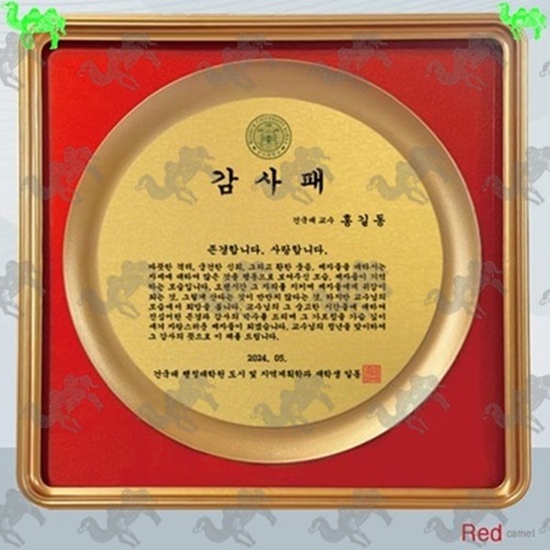 감사패 메탈상패 5786