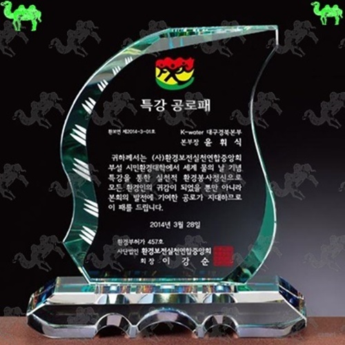 공로패 크리스탈상패 2082