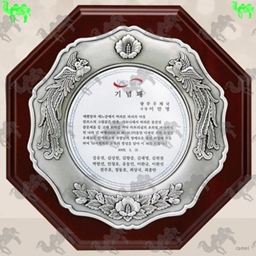 기념패 주석상패 1100
