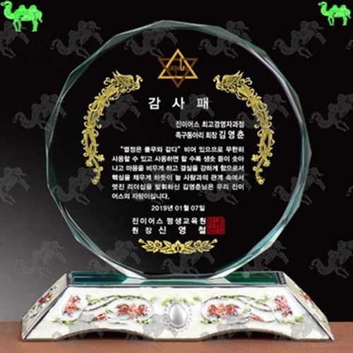 감사패 크리스탈상패 8524