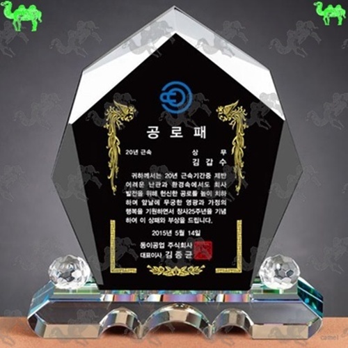 공로패 크리스탈상패 2042