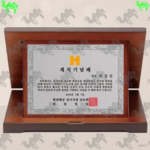 재직기념패 가리비상패 7692