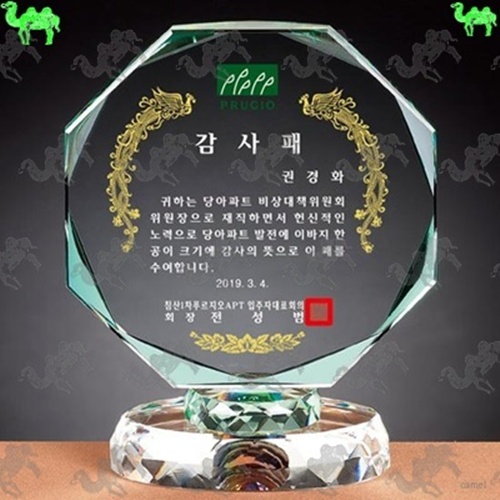 감사패 크리스탈상패 1215