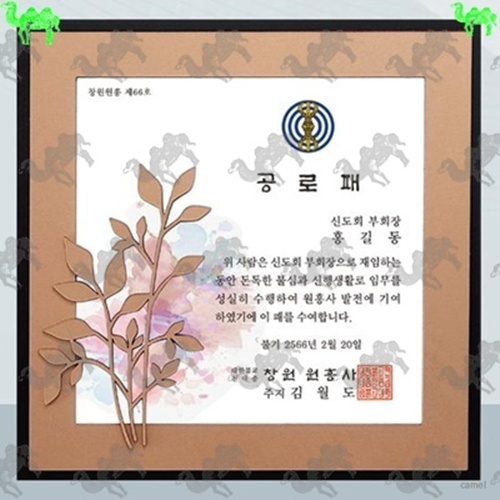 공로패 원목상패 7763