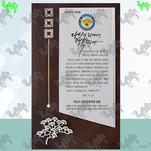 기념패 원목상패 2363