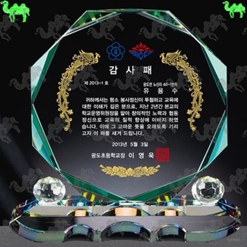 감사패 크리스탈상패 2976