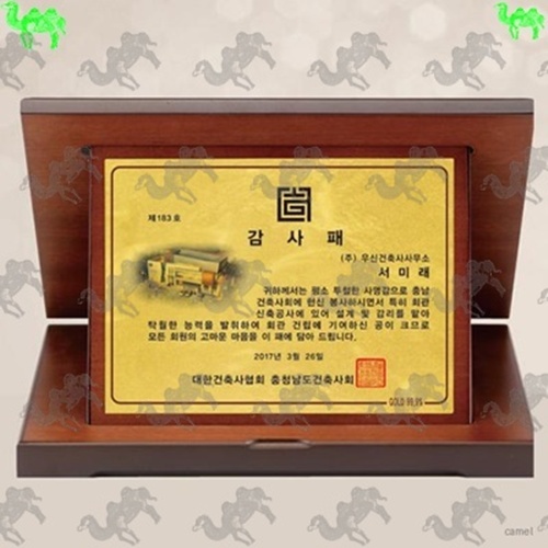 감사패 가리비상패 3513