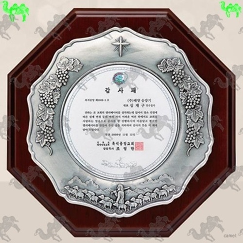 주석상패 5139