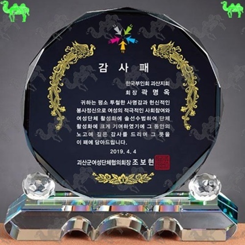 감사패 크리스탈상패 6584