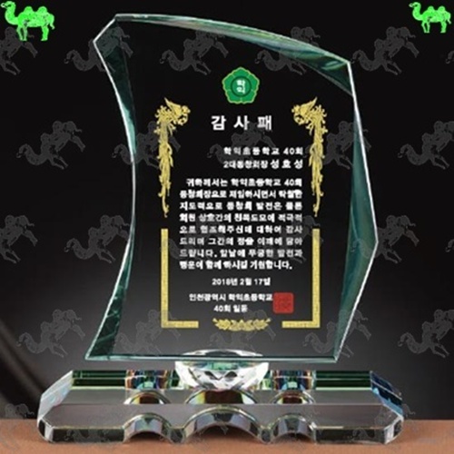 감사패 크리스탈상패 8055