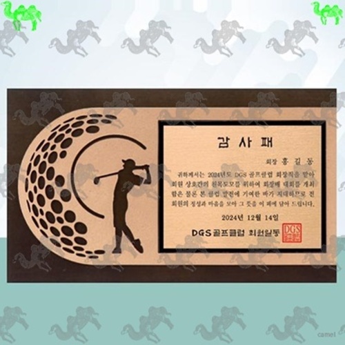 감사패 원목상패 3831