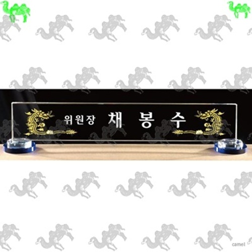 자개명패 5282