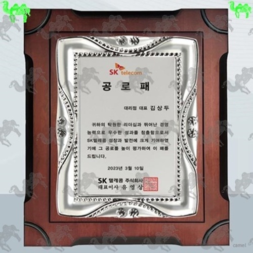 공로패 원목상패 3498