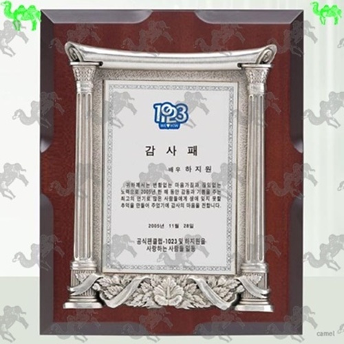 감사패 주석상패 7537