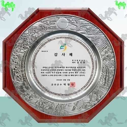 감사패 주석상패 5198