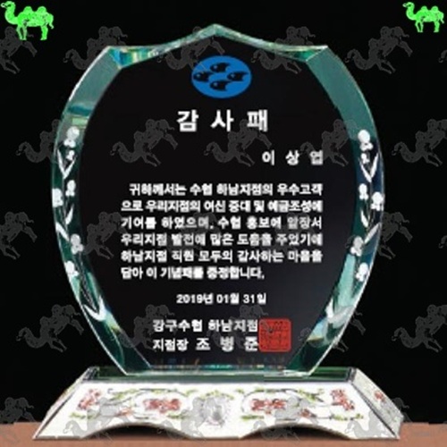 감사패 크리스탈상패 4506