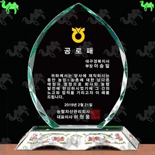 공로패 크리스탈상패 5730