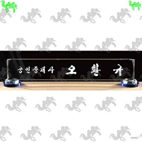 자개명패 2498