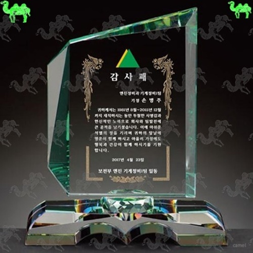 감사패 크리스탈상패 7676