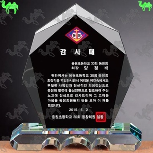 감사패 크리스탈상패 4320