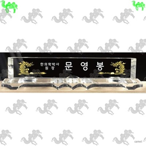 자개명패 6542