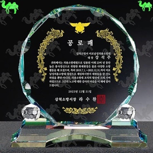 공로패 크리스탈상패 5737
