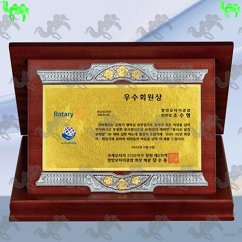 우수회원상 가리비상패 7560