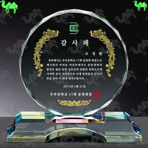 감사패 크리스탈상패 5782