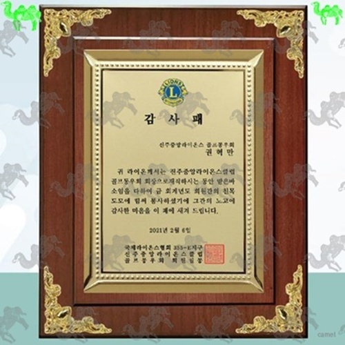 감사패 원목상패 7730