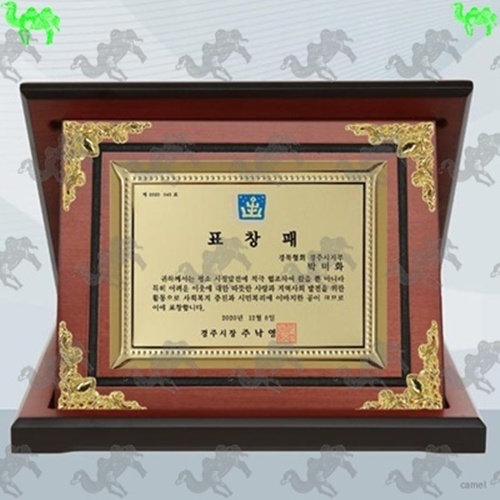 표창패 가리비상패 2000