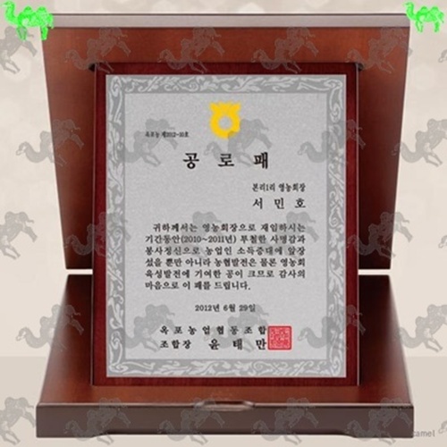 공로패 가리비상패 1514