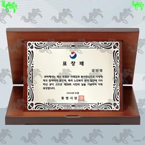 표창패 가리비상패 2630