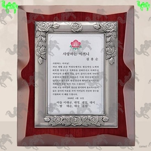 주석상패 8404