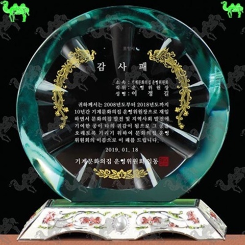 감사패 크리스탈상패 8652