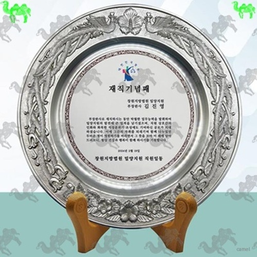 재직기념패 주석상패 6486