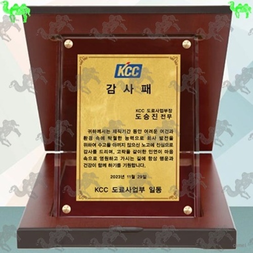 감사패 가리비상패 1997