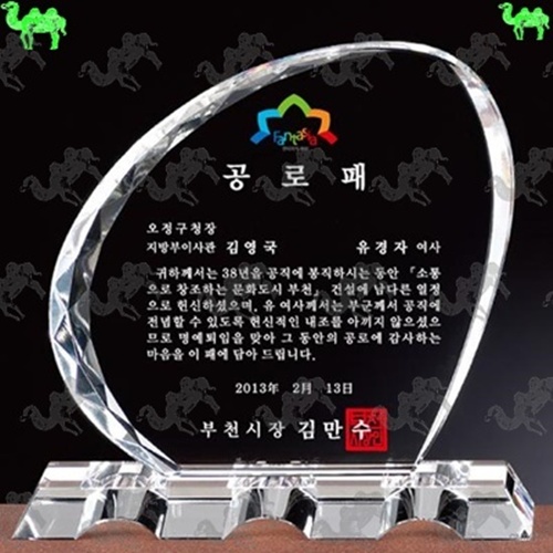 공로패 크리스탈상패 6206