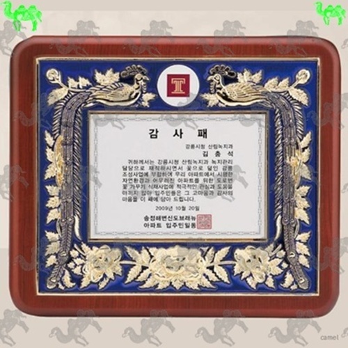 감사패 짤프상패 3721