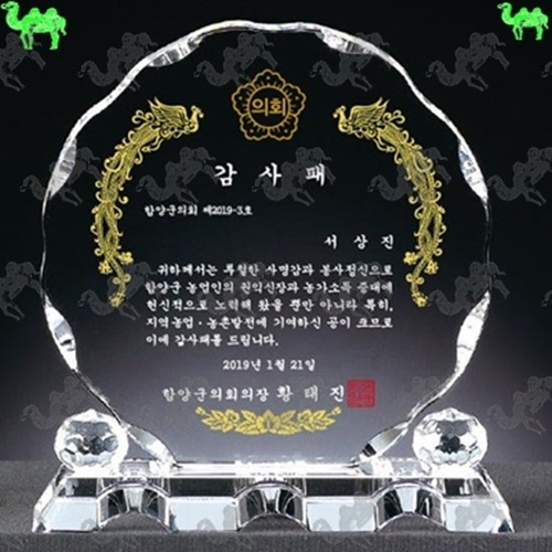 감사패 크리스탈상패 6065