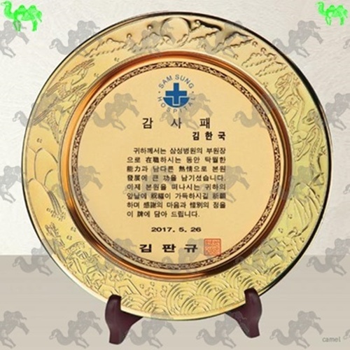 쟁반상패 9757